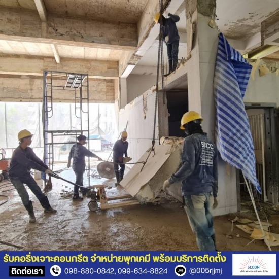 รับเหมางานเปิดช่องผนังคอนกรีต รับเหมางานเปิดช่องผนังคอนกรีต  รับตัดผนังคอนกรีต  งานตัดพื้นคอนกรีต ราคา  งานตัดคอนกรีต ราคา  รับตัด เจาะคอนกรีต  รับเจาะผนัง  รับเจาะพื้นคอนกรีต 