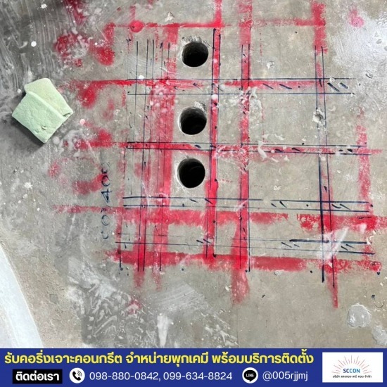 รับเจาะคอริ่งพื้น ผนังคอนกรีต-แสงทอง เคมี คอน - บริการตัดเจาะสแกนคอนกรีต