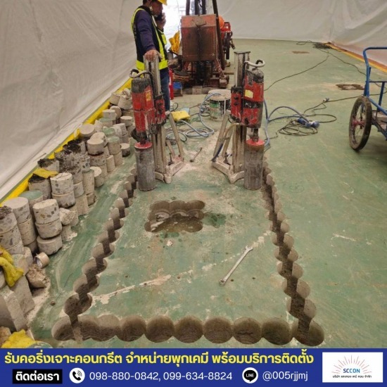 รับคอริ่งพื้น ราคาถูก รับคอริ่งพื้น ราคาถูก  คอริ่งเจาะปูน  งานคอริ่งพื้น  ช่างคอริ่งพื้น  รับเจาะพื้นคอนกรีต ราคา  รับ coring ผนังคอนกรีต 