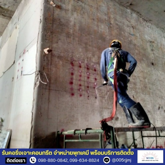รับเจาะคอริ่งพื้น ผนังคอนกรีต-แสงทอง เคมี คอน - รับเจาะผนัง Precast